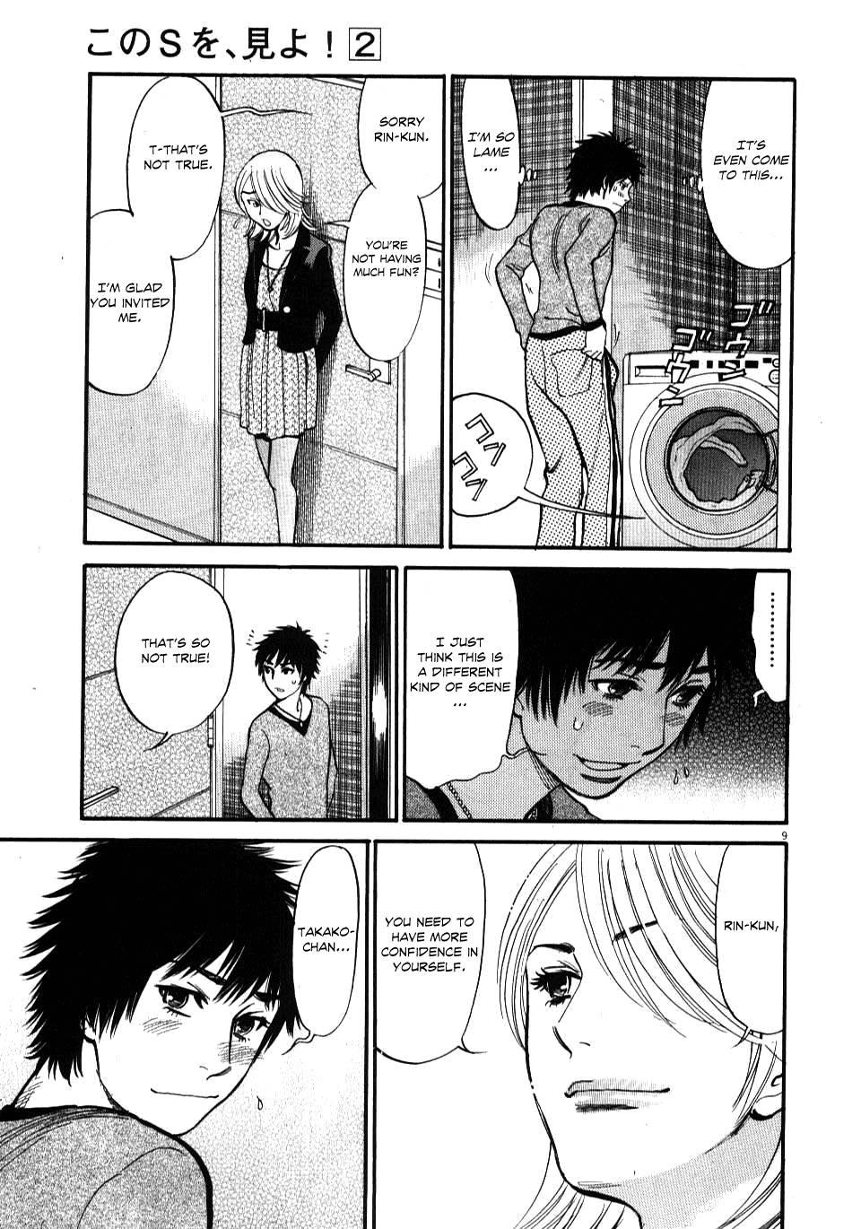 Kono S O, Mi Yo! [ecchi] 2