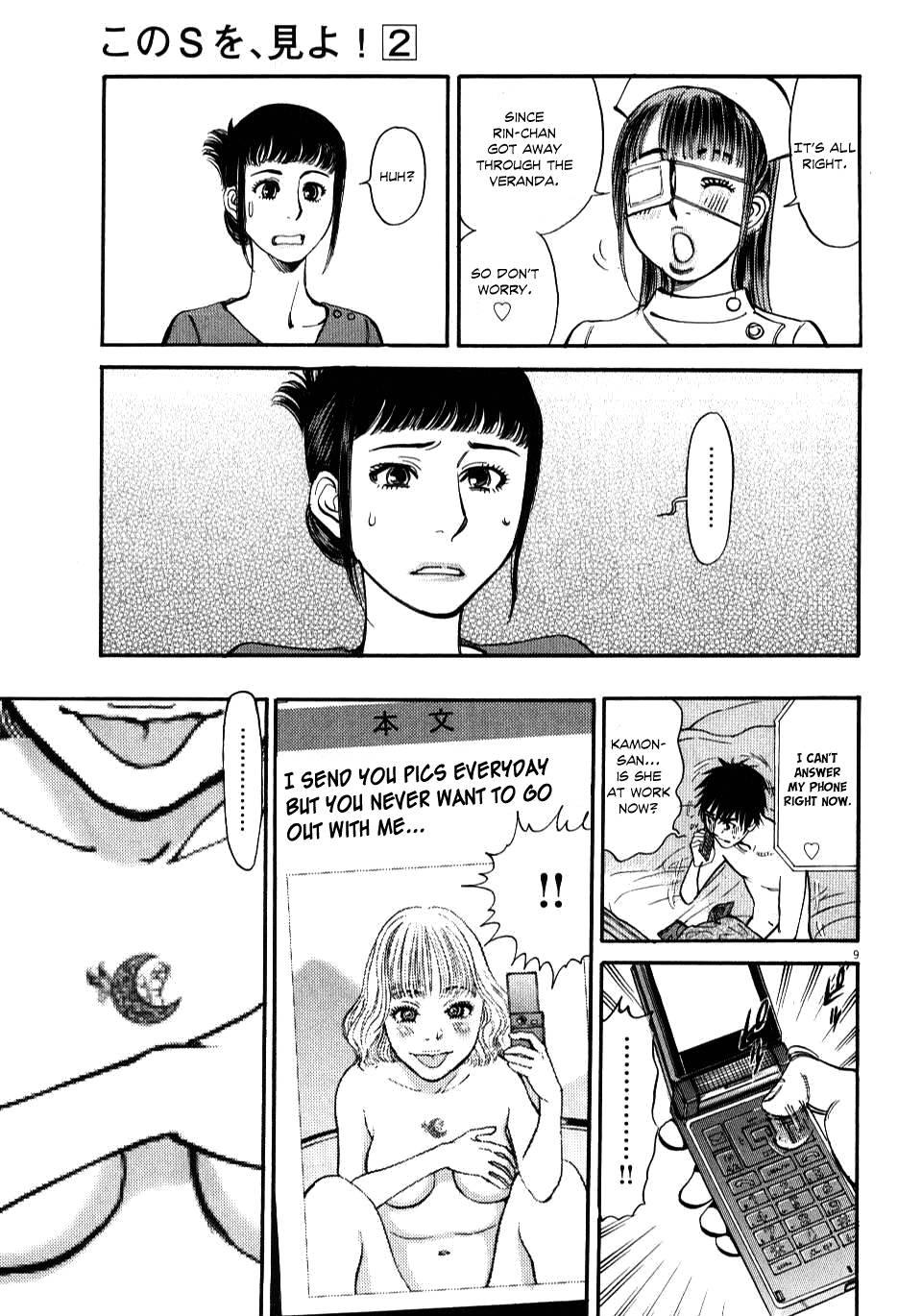 Kono S O, Mi Yo! [ecchi] 2