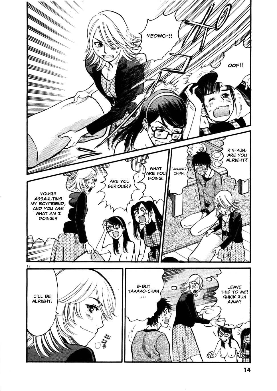 Kono S O, Mi Yo! [ecchi] 3