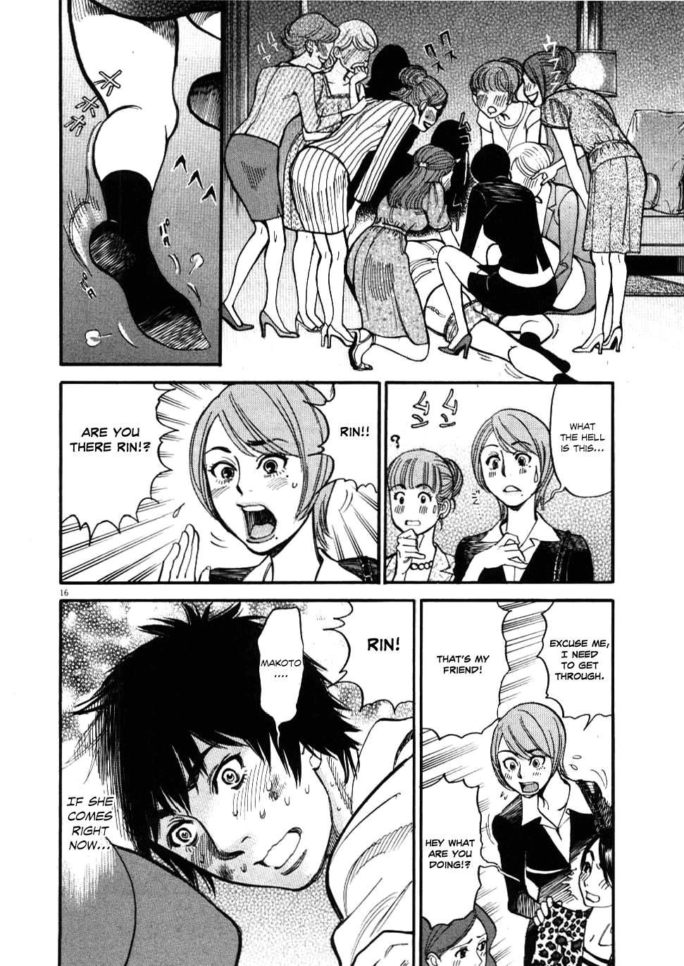 Kono S O, Mi Yo! [ecchi] 3