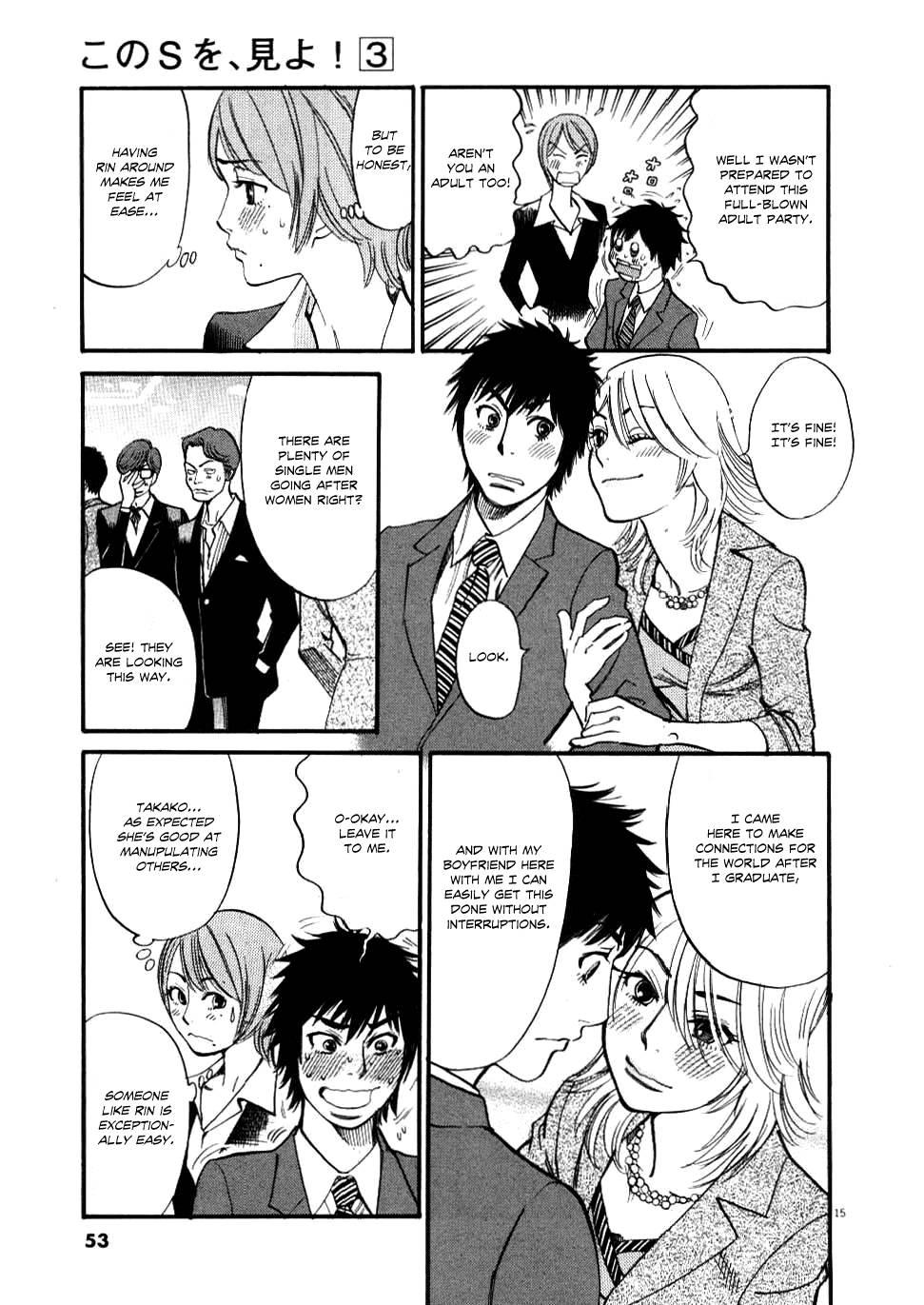 Kono S O, Mi Yo! [ecchi] 3