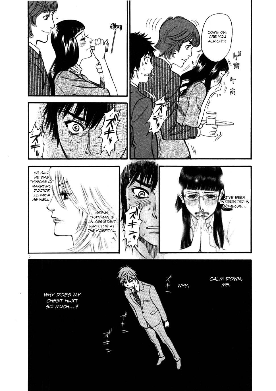 Kono S O, Mi Yo! [ecchi] 3