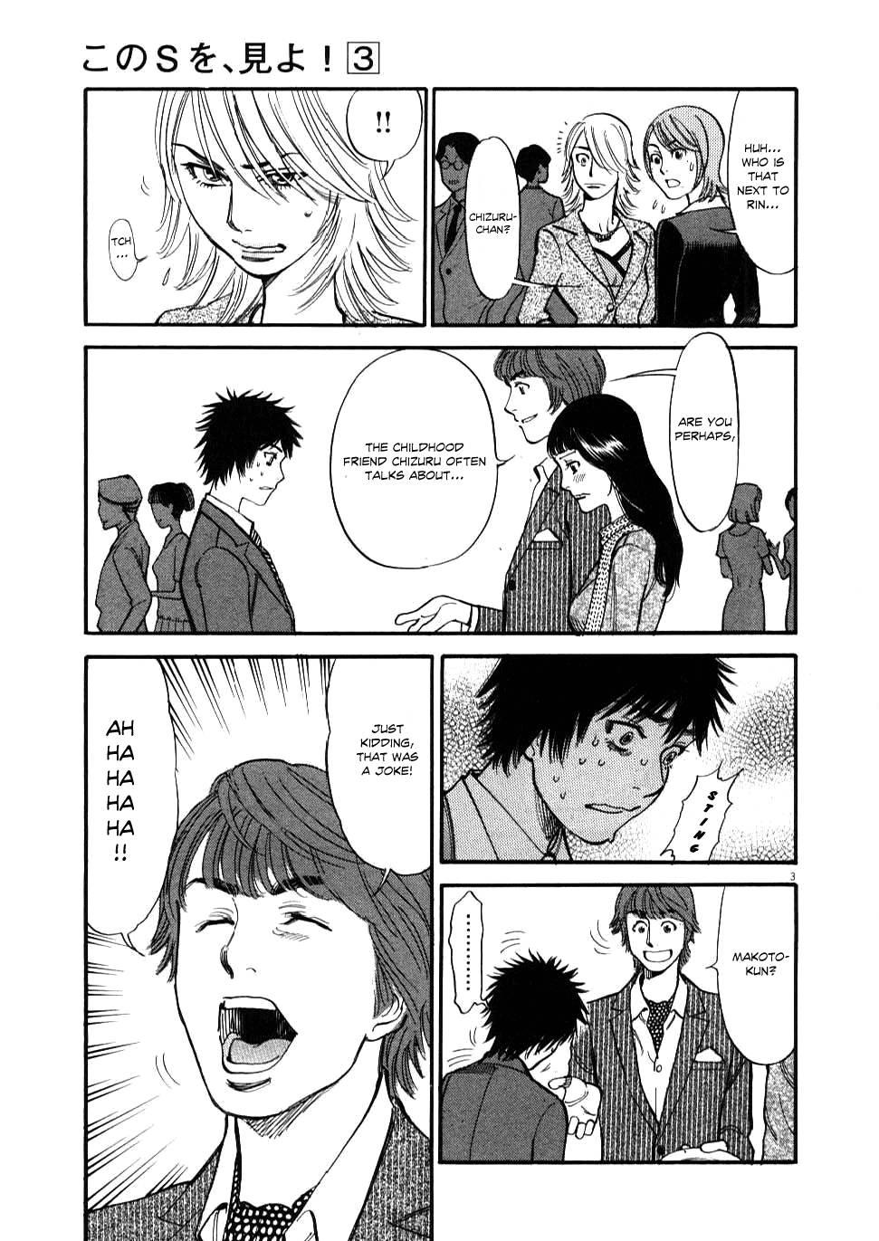 Kono S O, Mi Yo! [ecchi] 3