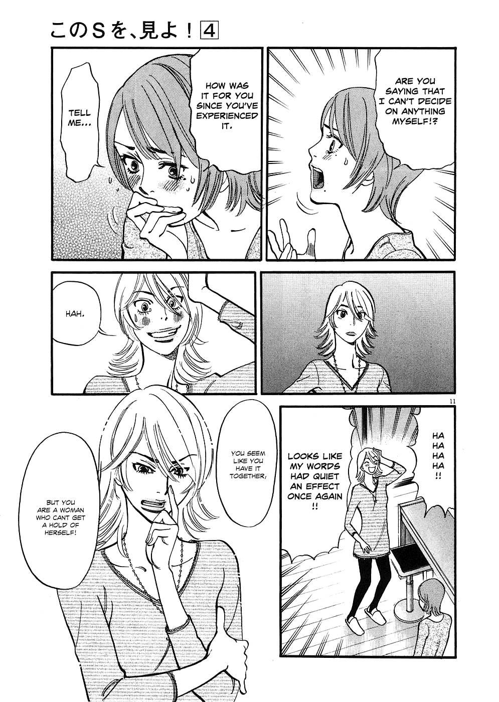Kono S O, Mi Yo! [ecchi] 4