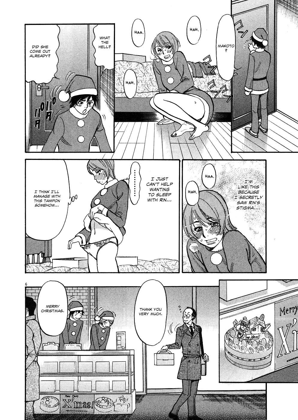 Kono S O, Mi Yo! [ecchi] 4