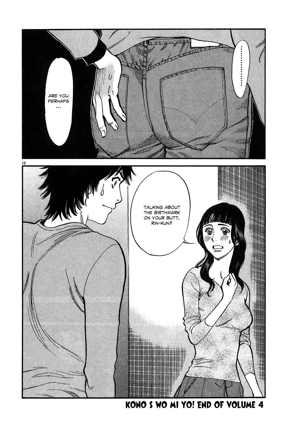 Kono S O, Mi Yo! [ecchi] 4