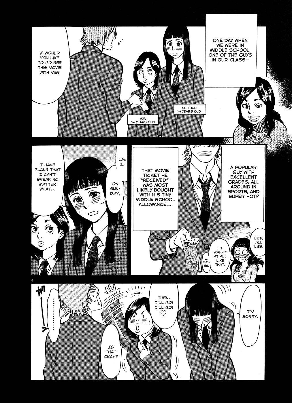 Kono S O, Mi Yo! [ecchi] 5