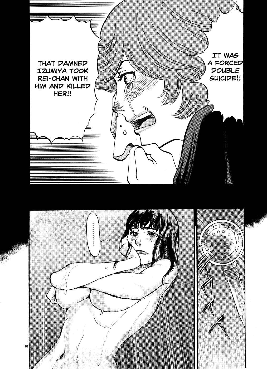 Kono S O, Mi Yo! [ecchi] 5