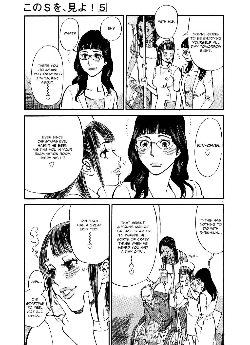 Kono S O, Mi Yo! [ecchi] 5