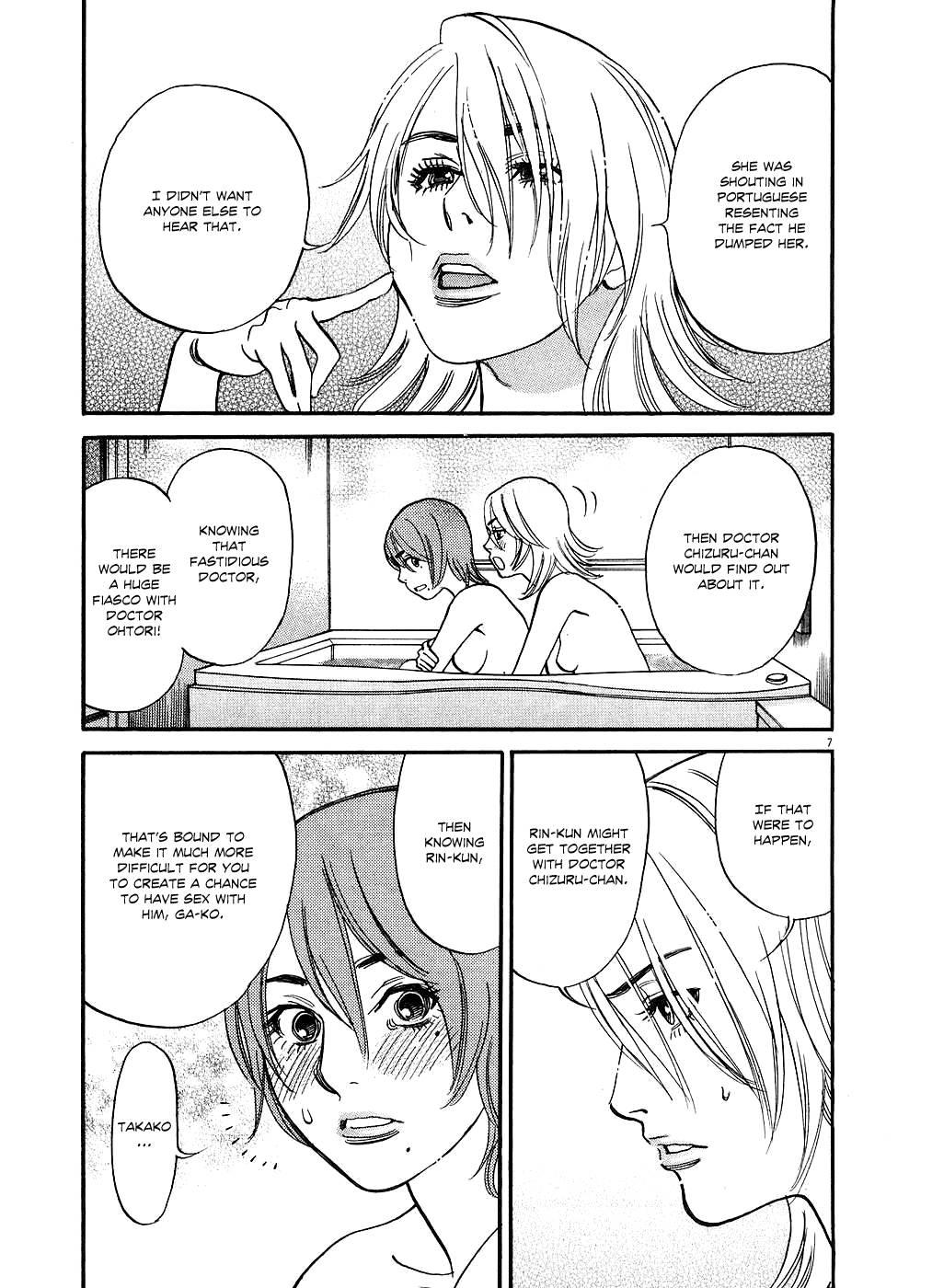Kono S O, Mi Yo! [ecchi] 5