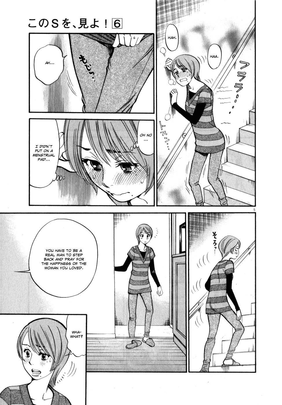 Kono S O, Mi Yo! [ecchi] 6