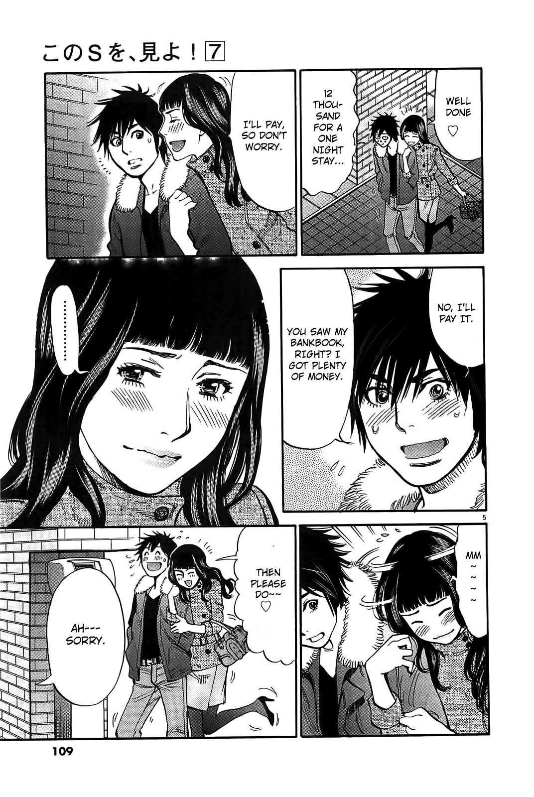 Kono S O, Mi Yo! [ecchi] 7
