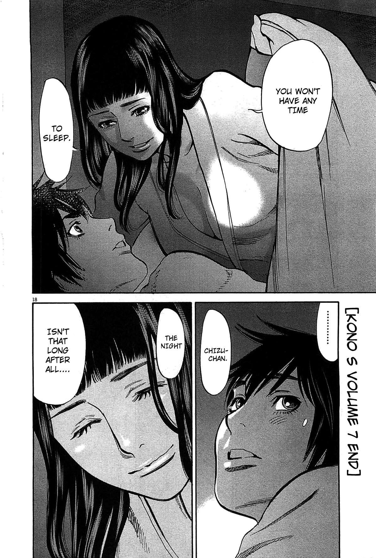 Kono S O, Mi Yo! [ecchi] 7