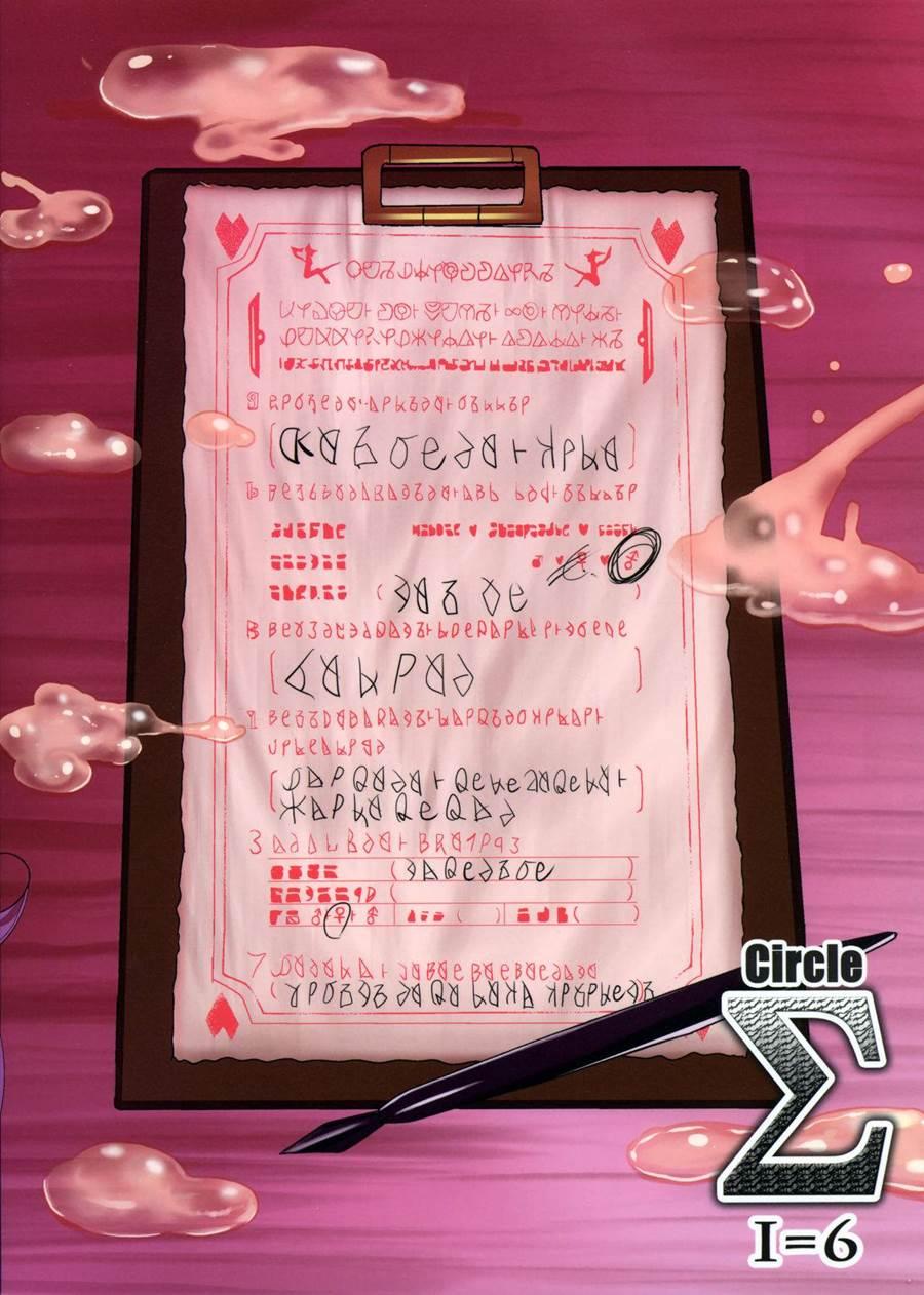 Kono Subarashii Inmu Ni Syukufuku O! 1