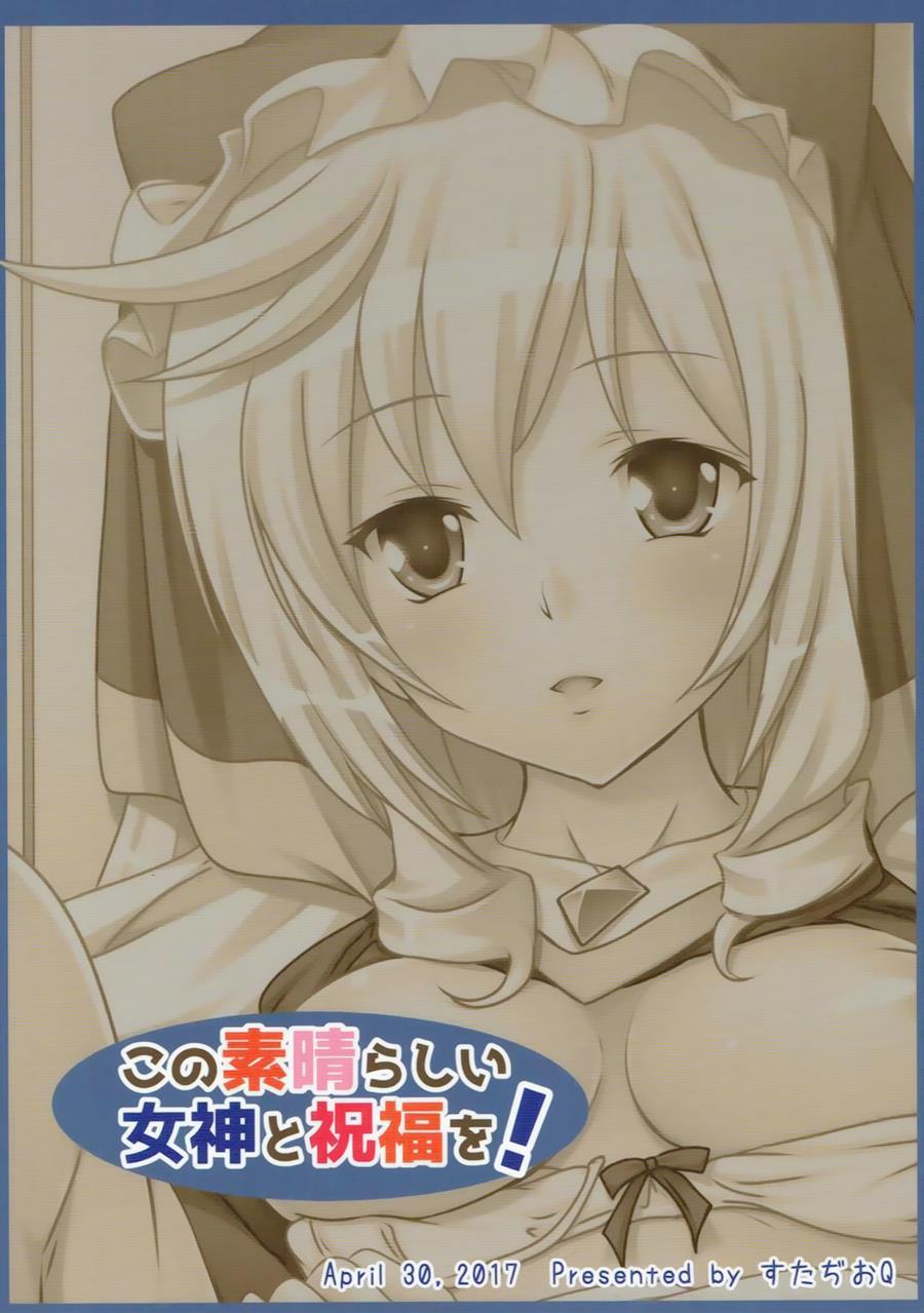 Kono Subarashii Megami To Syukufuku O! 1