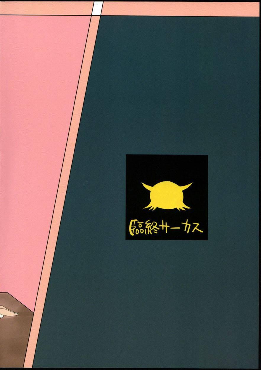 Konoha Koigokoro ~sensei Ni Koi Suru Shoujo~ 1