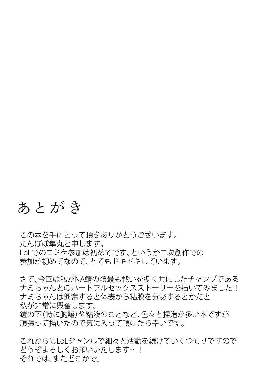 Konpeki To Shiroawa 1