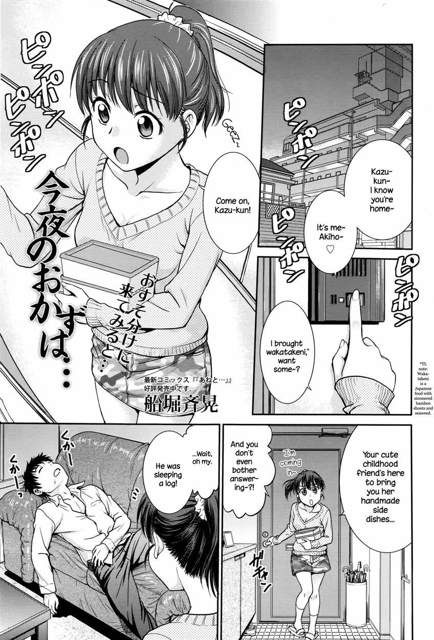 Konya No Okazu Wa... 1