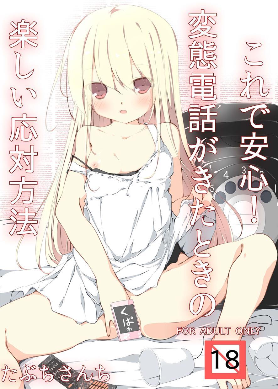 Kore De Anshin! Hentai Denwa Ga Kita Toki No Tanoshii Outai Houhou 1