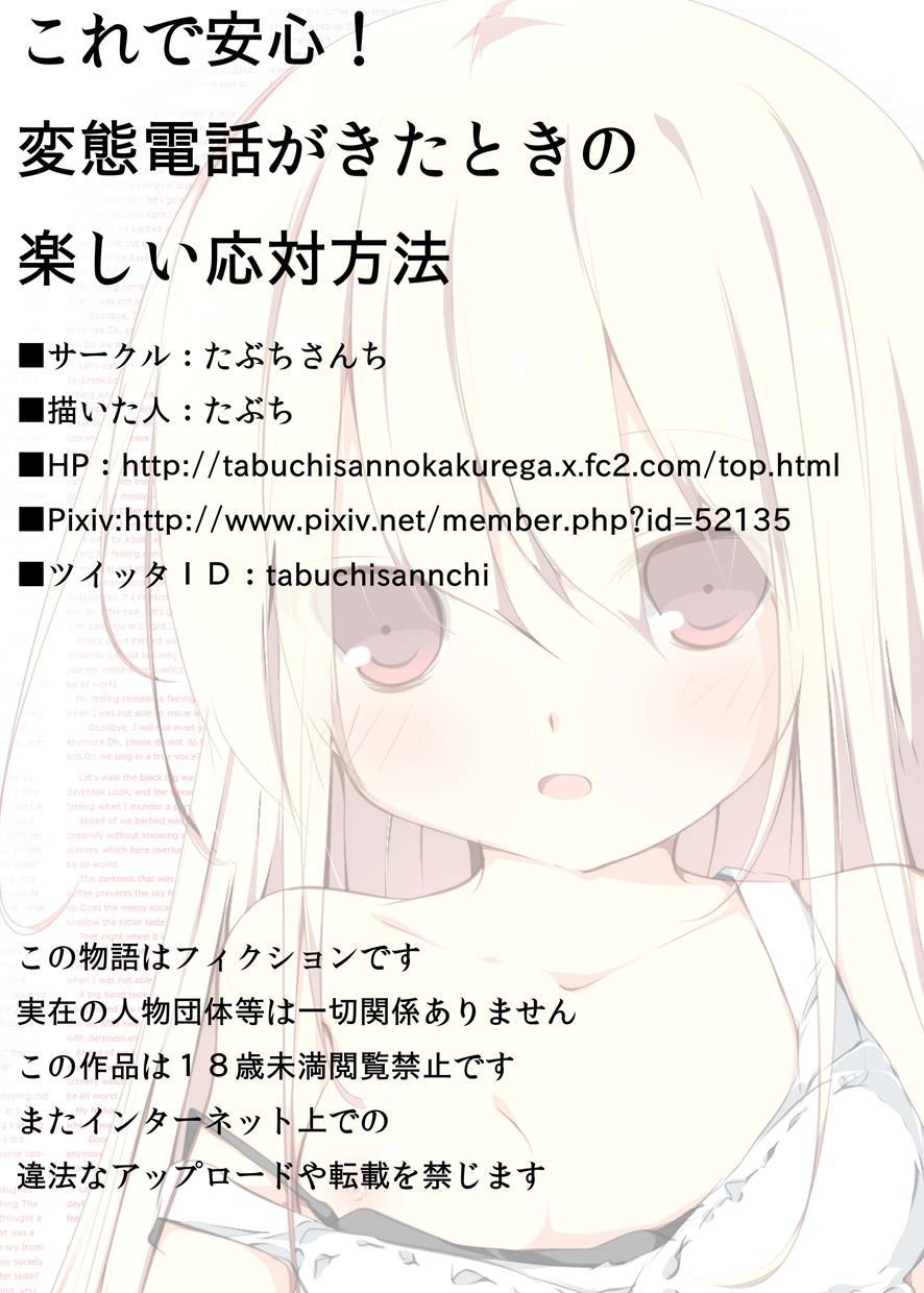 Kore De Anshin! Hentai Denwa Ga Kita Toki No Tanoshii Outai Houhou 1
