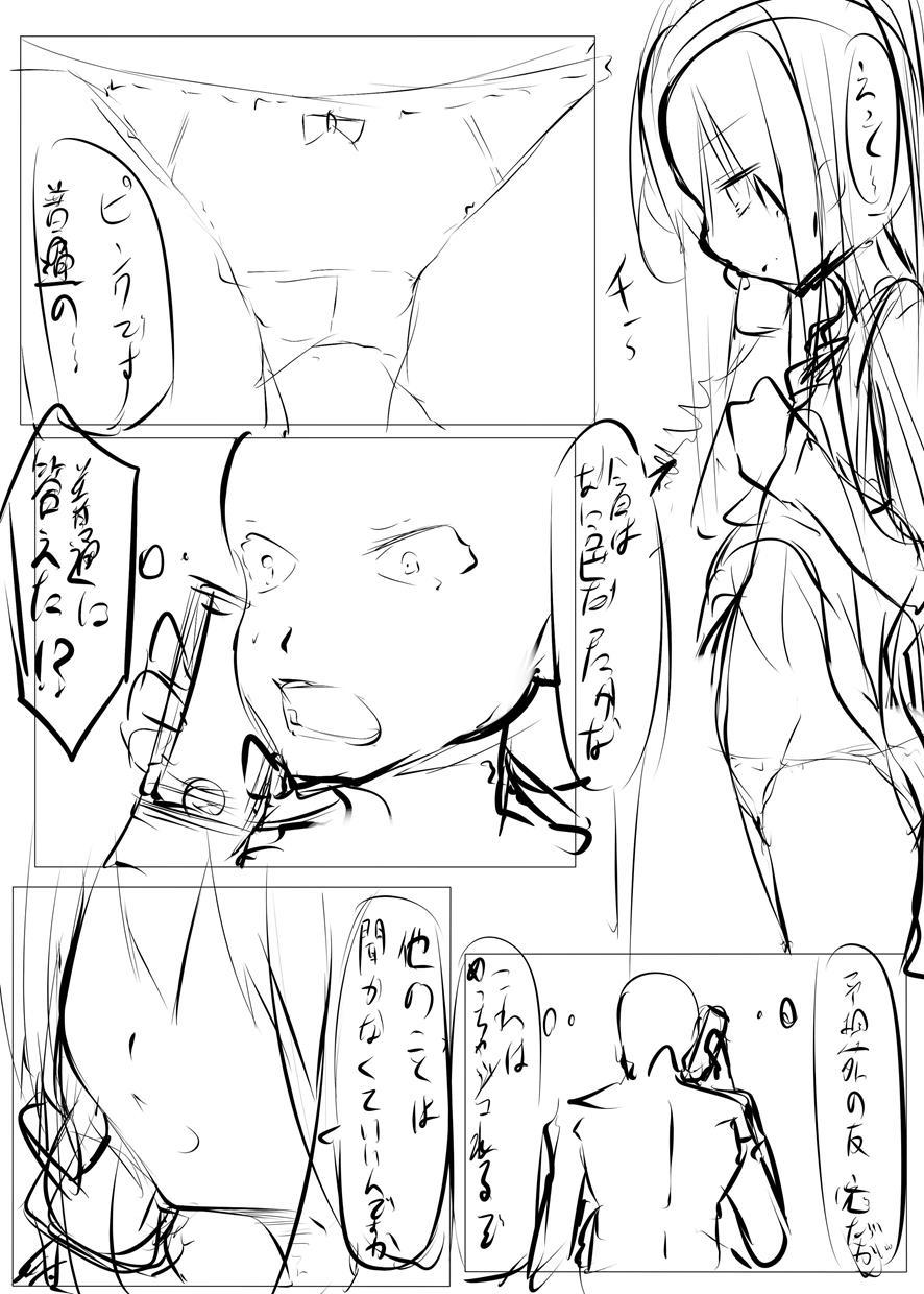 Kore De Anshin! Hentai Denwa Ga Kita Toki No Tanoshii Outai Houhou 1