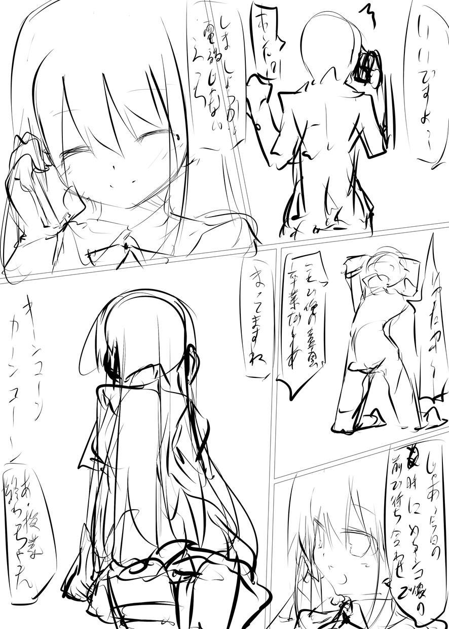 Kore De Anshin! Hentai Denwa Ga Kita Toki No Tanoshii Outai Houhou 1