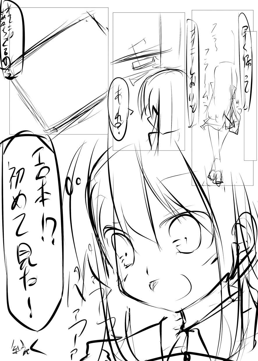 Kore De Anshin! Hentai Denwa Ga Kita Toki No Tanoshii Outai Houhou 1
