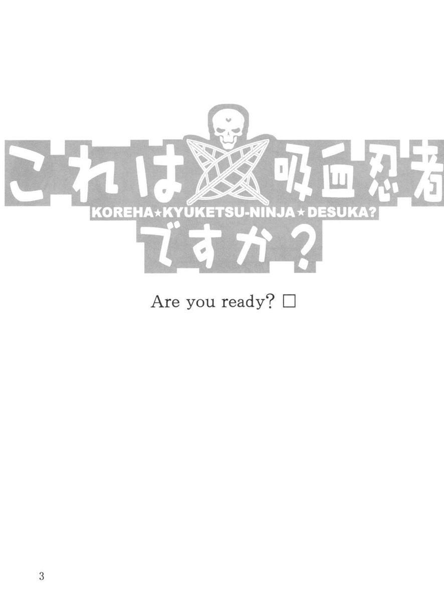 Kore Wa Kyuuketsu Ninja Desu Ka 1