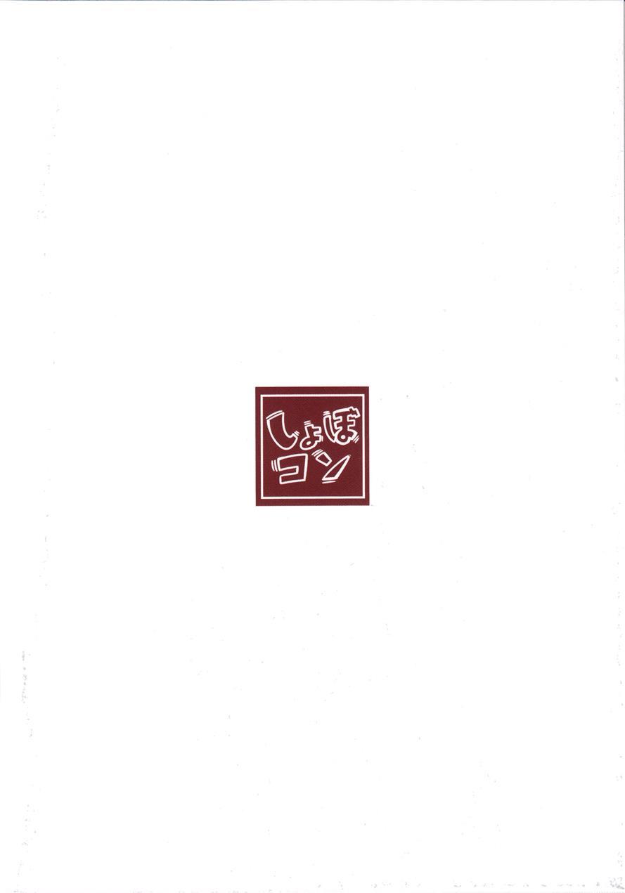 Kotatsu Rhapsody 1