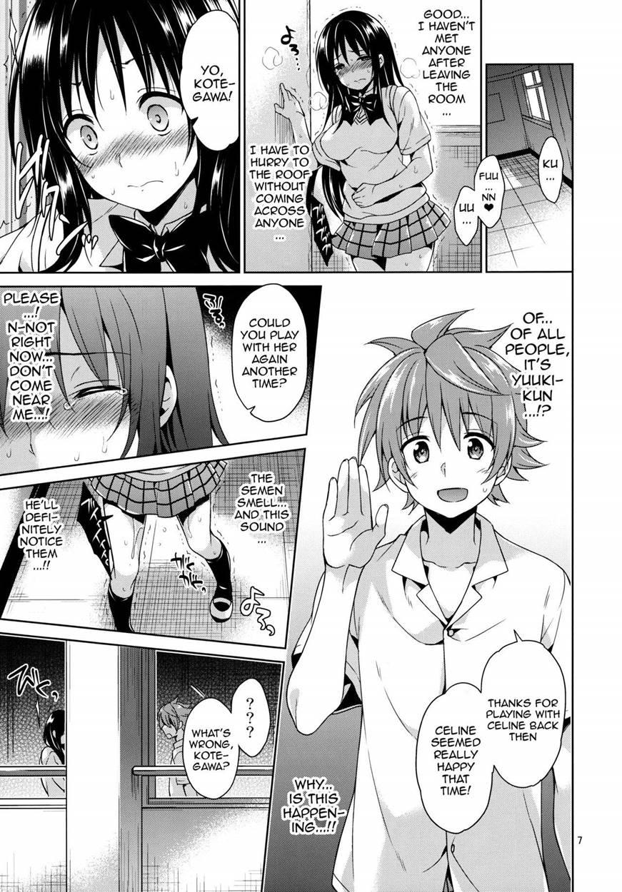 Kotegawa Ryoujoku - Yuuki Rito Souguuhen 1