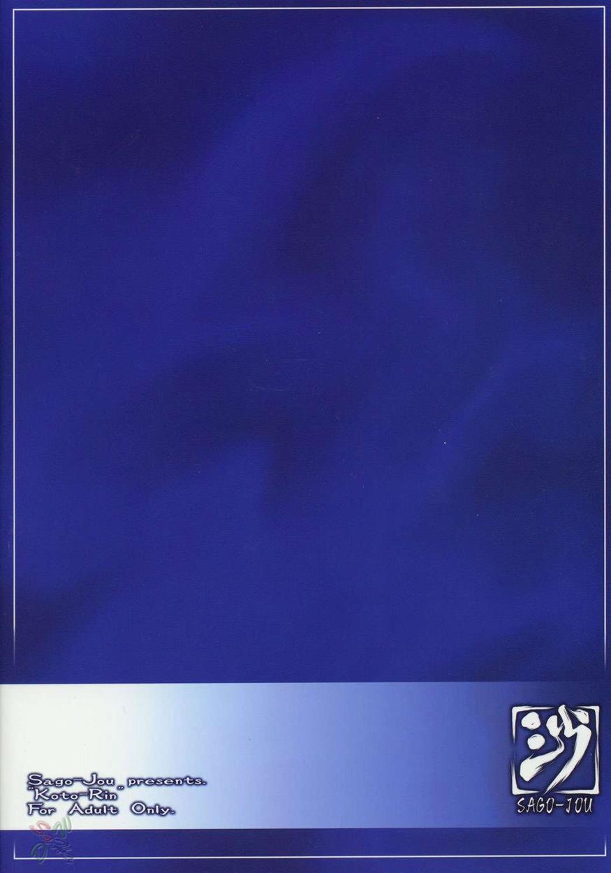 Koto-rin Kanzenban 1