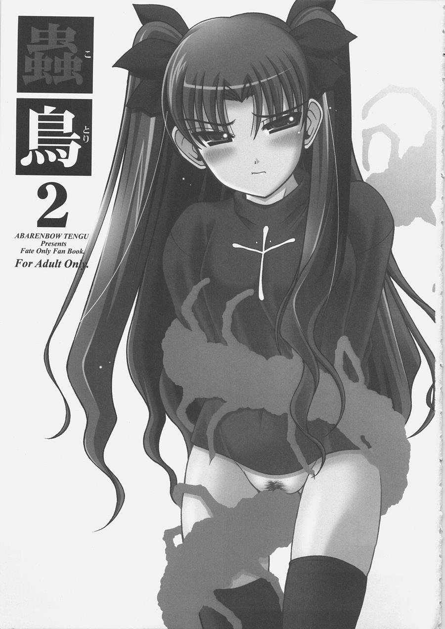 Kotori (izumi Yuuji) 2