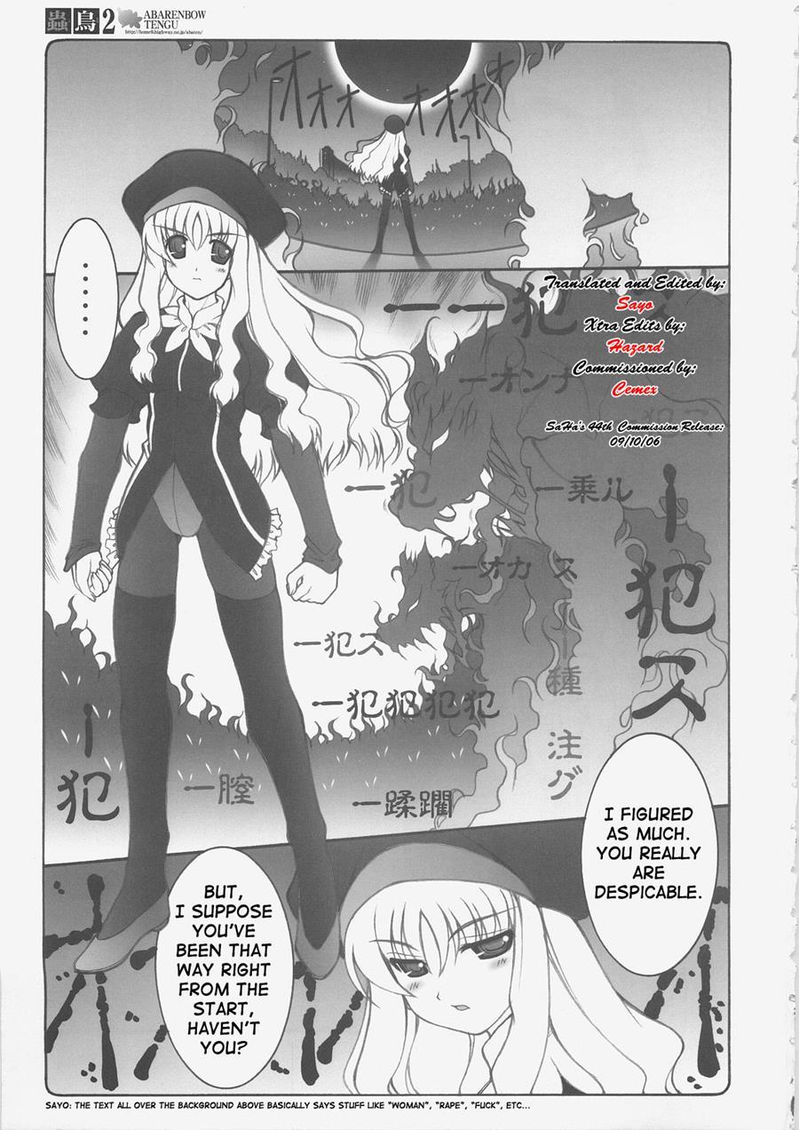 Kotori (izumi Yuuji) 2