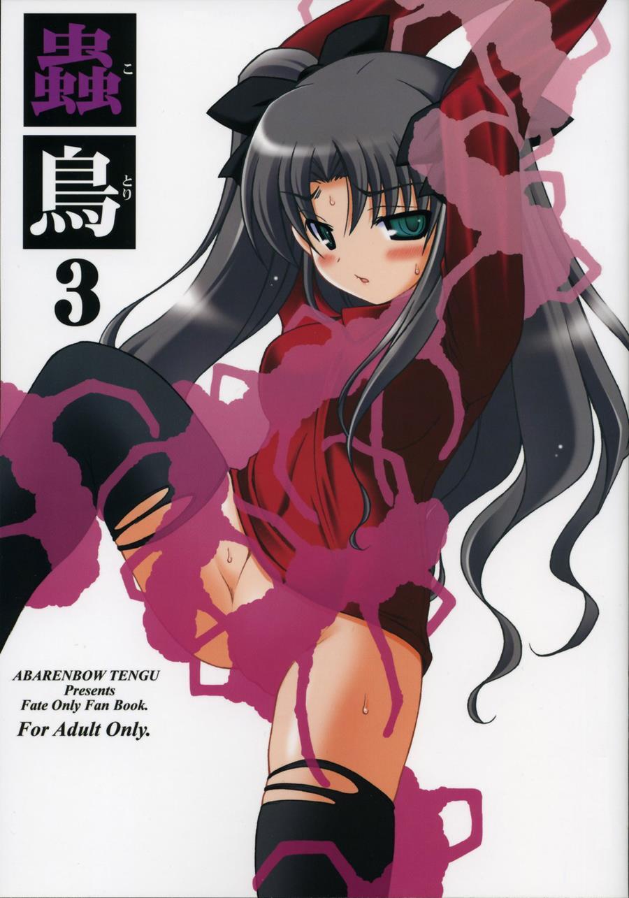 Kotori (izumi Yuuji) 3