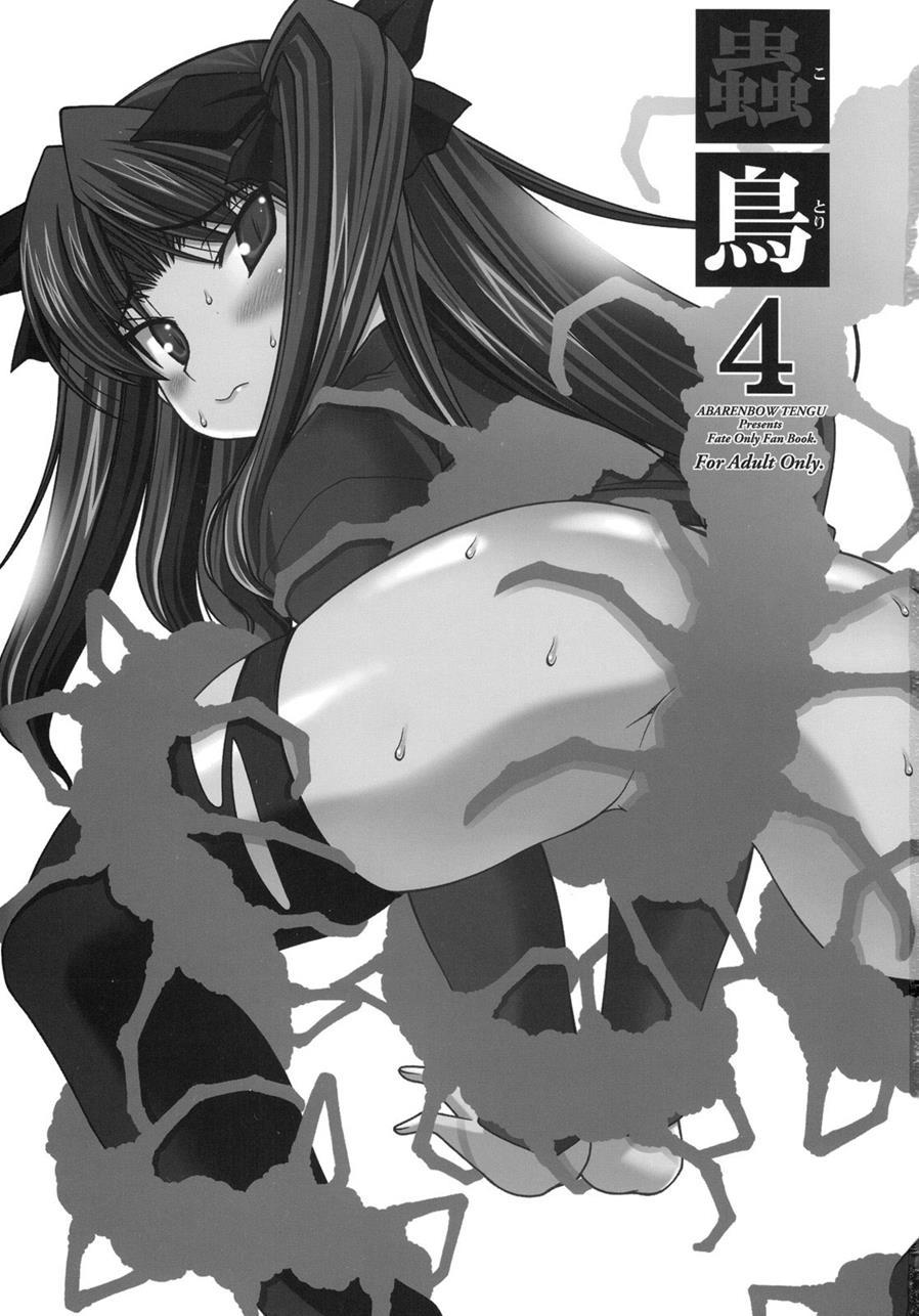 Kotori (izumi Yuuji) 4