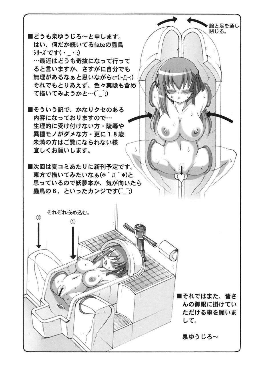 Kotori (izumi Yuuji) 5