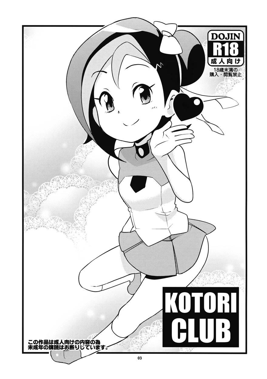 Kotori Club 1