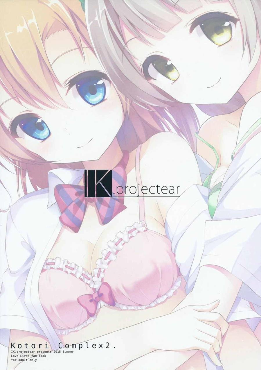 Kotori Complex 2