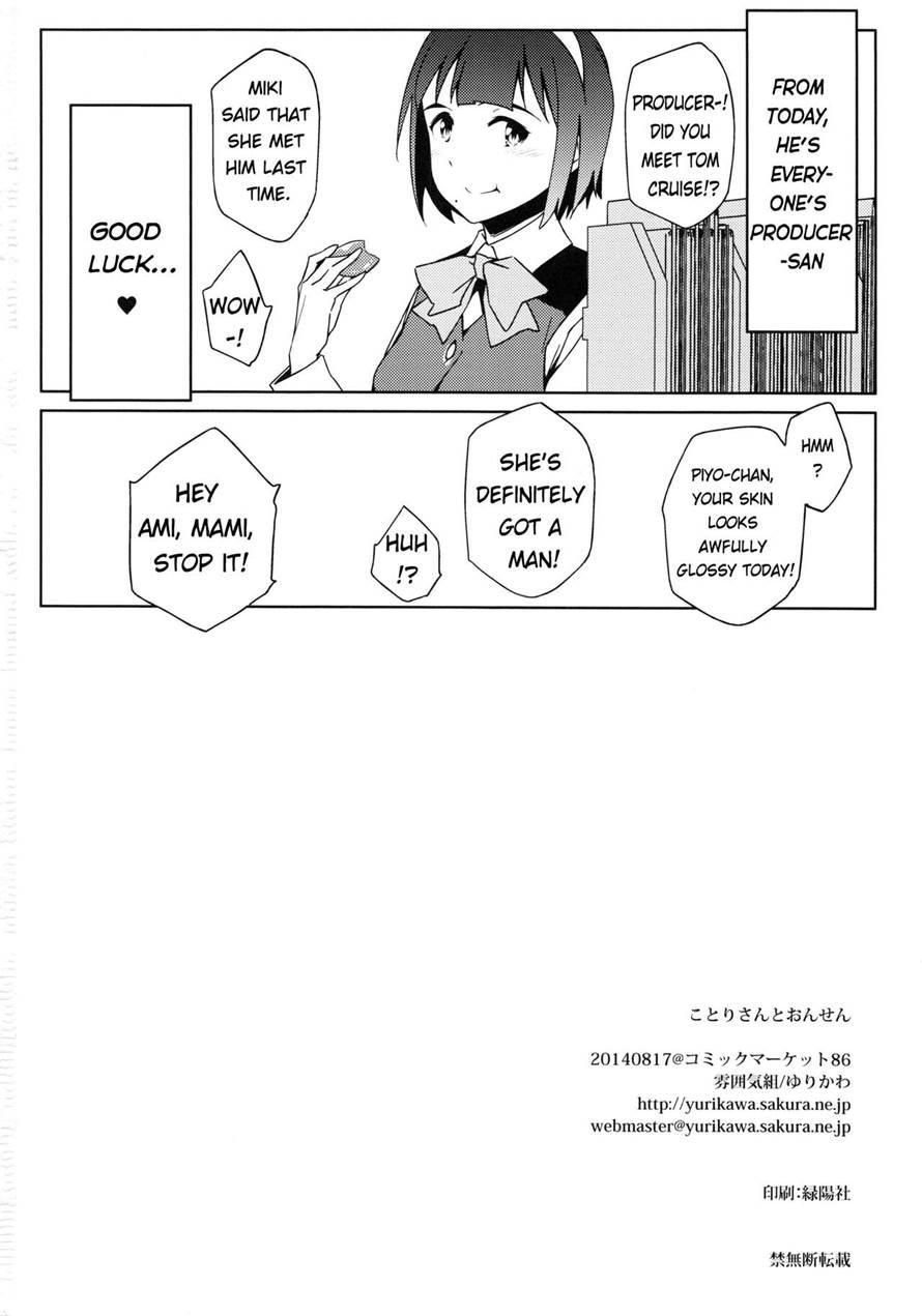 Kotori-san To Onsen 1