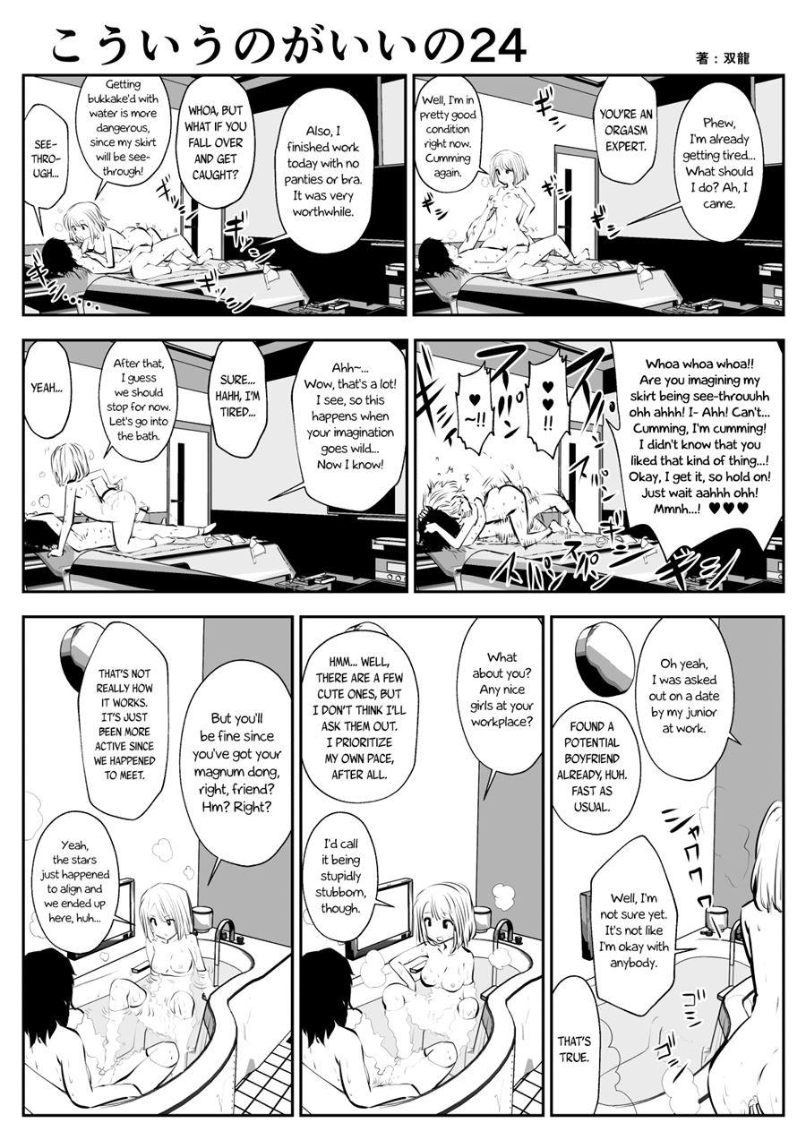 Kou Iu No Ga Ii No 2