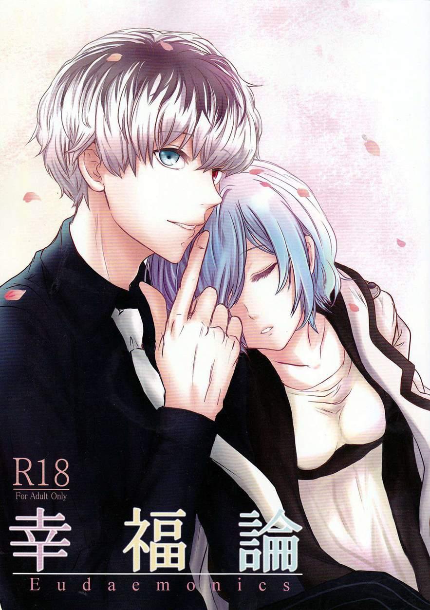 Koufukuron 1