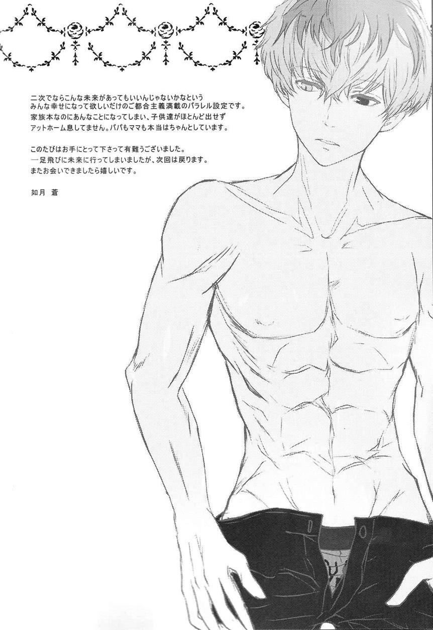 Koufukuron 1