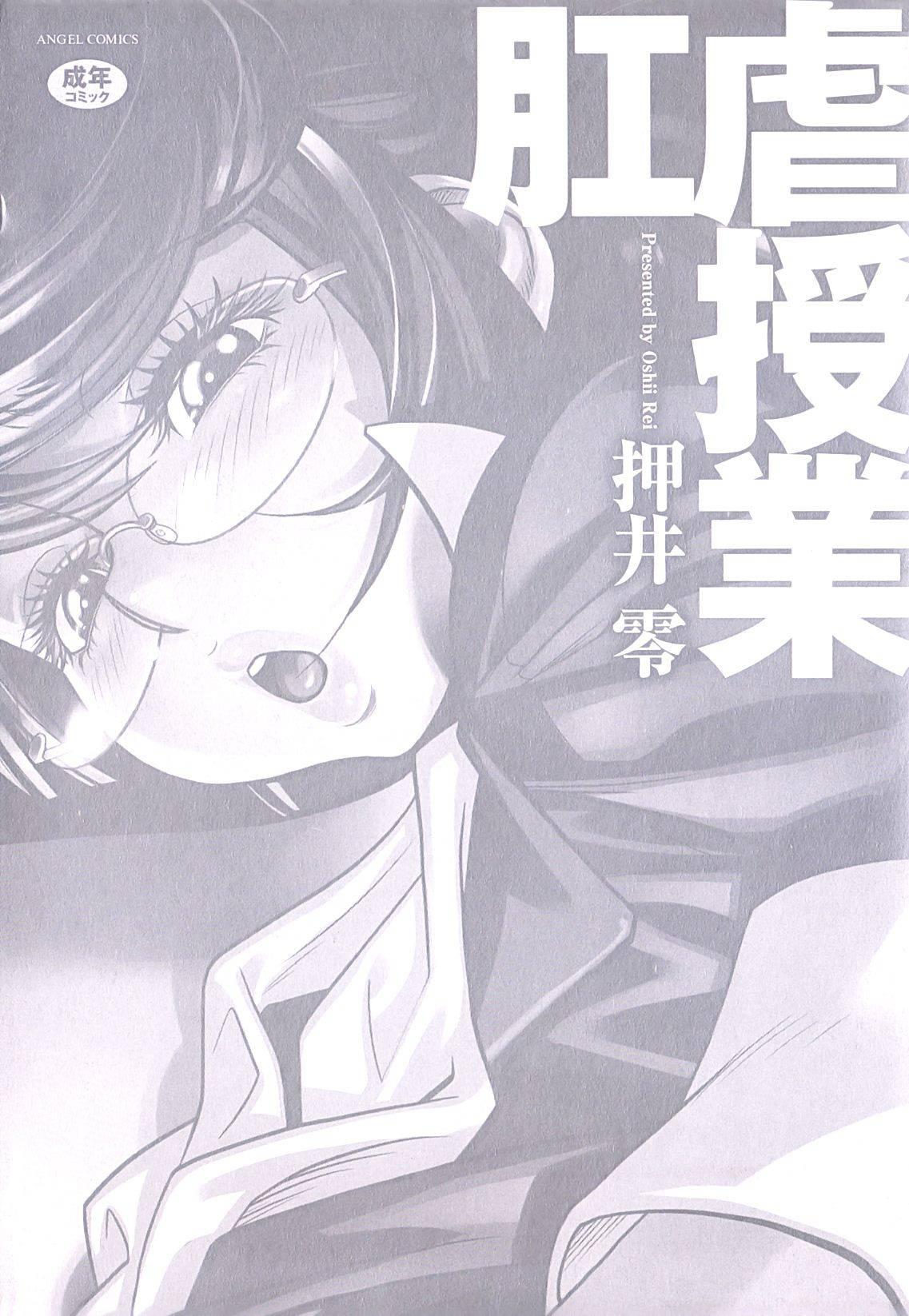 Kougyaku Jugyou 1