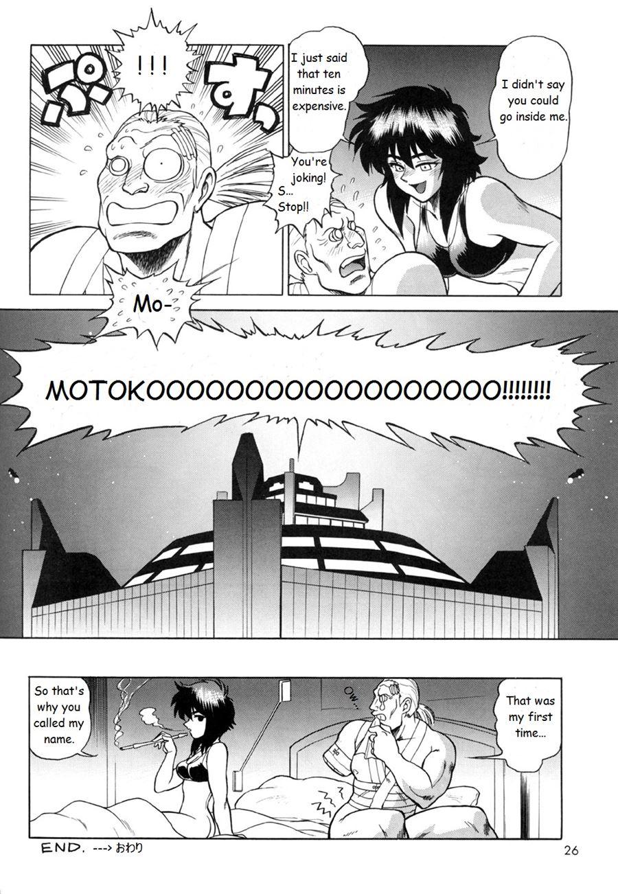 Koukaku G.i.s & S.a.c Hon 2
