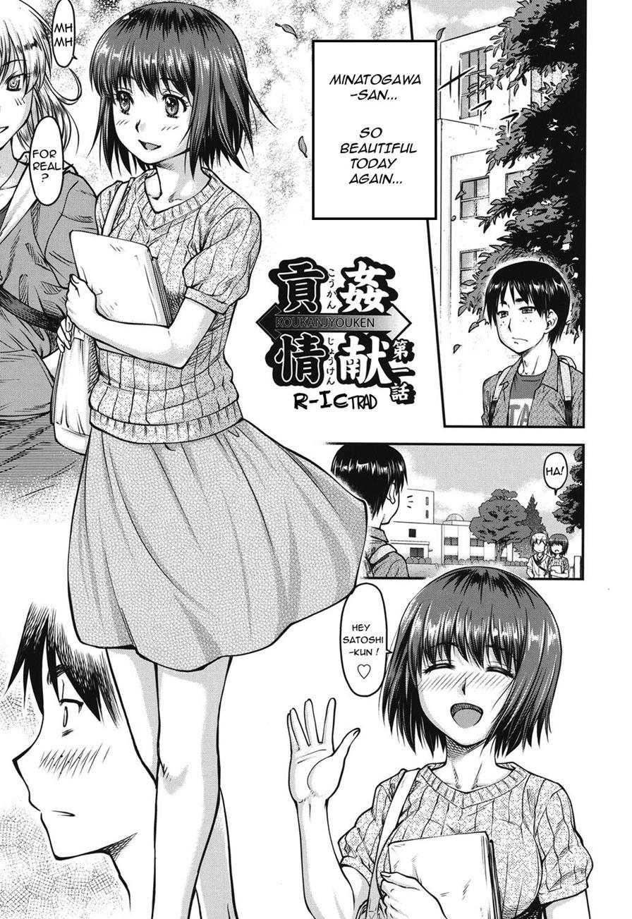 Koukan Jyoken 1