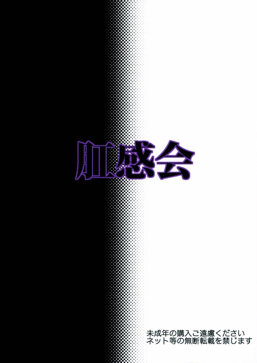 Koukankai 1