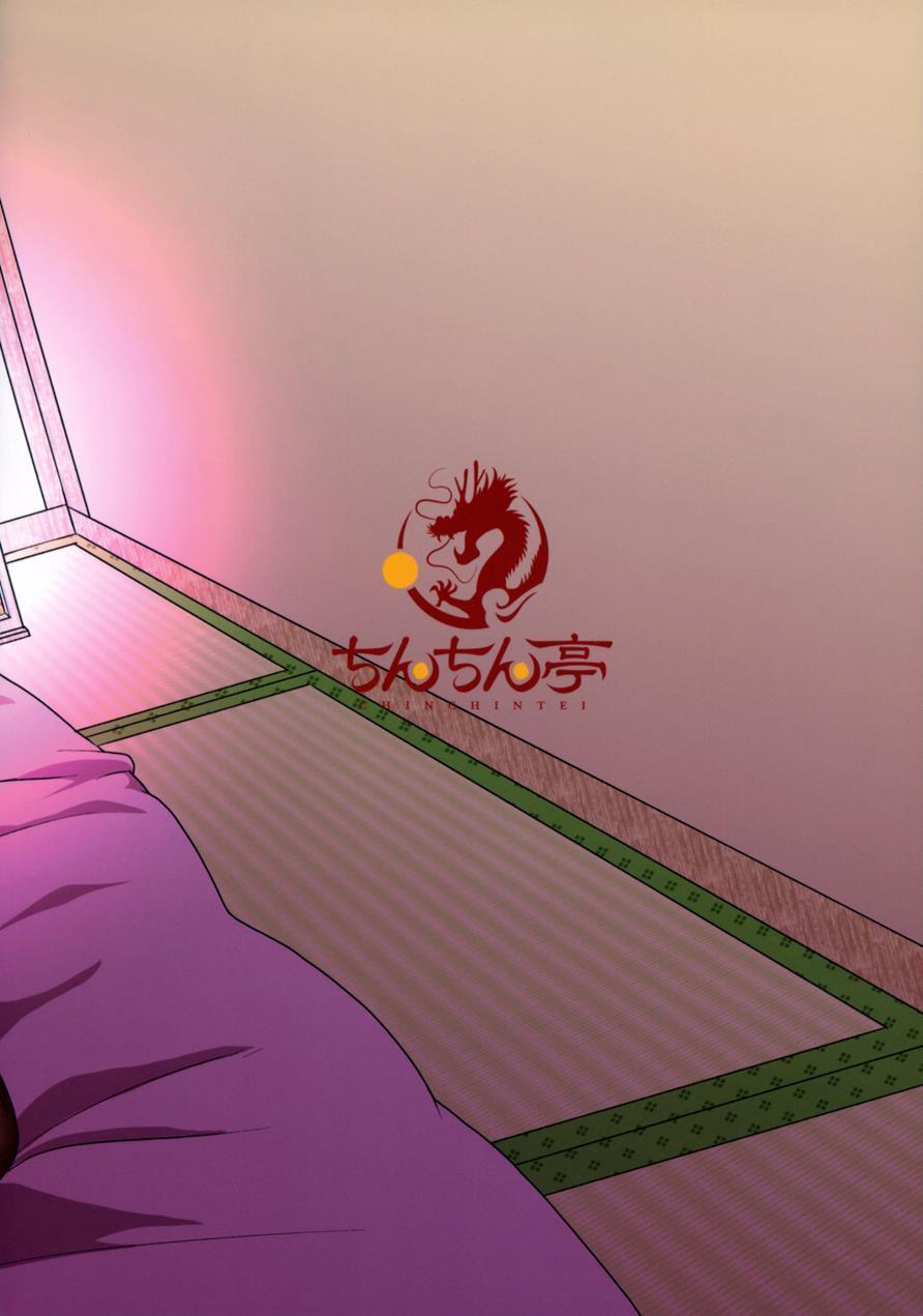 Kouman Tengu, Shota Ni Yarare Houdai 1