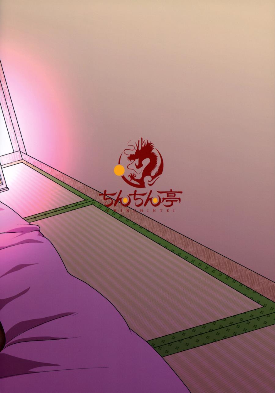 Kouman Tengu, Shota Ni Yarare Houdai 2