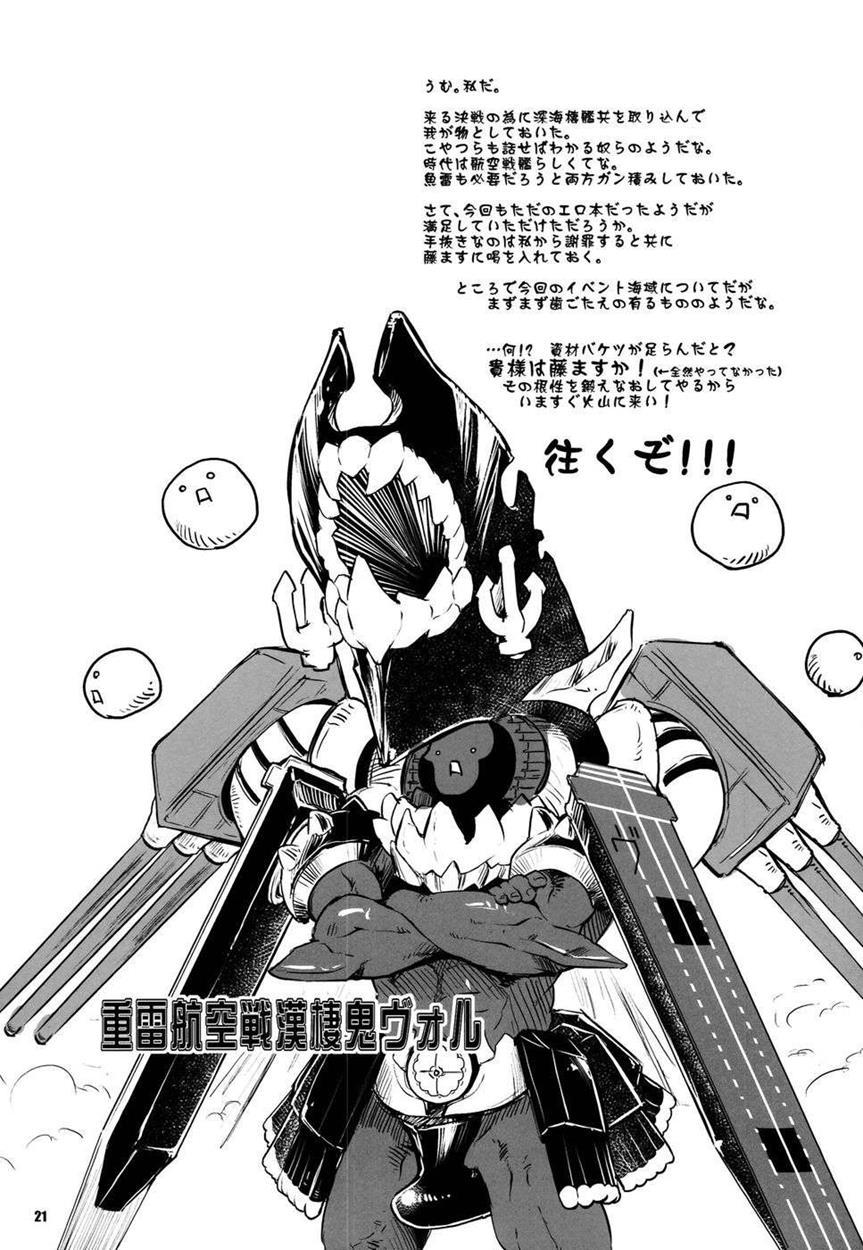 Kouwan Nagato Heiki Enshuu 1