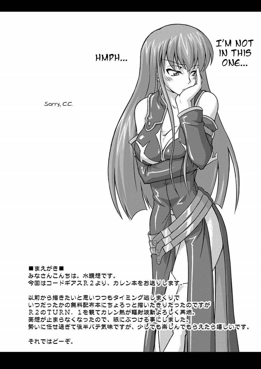 Kouzuki Karen No Tomadoi R2 1